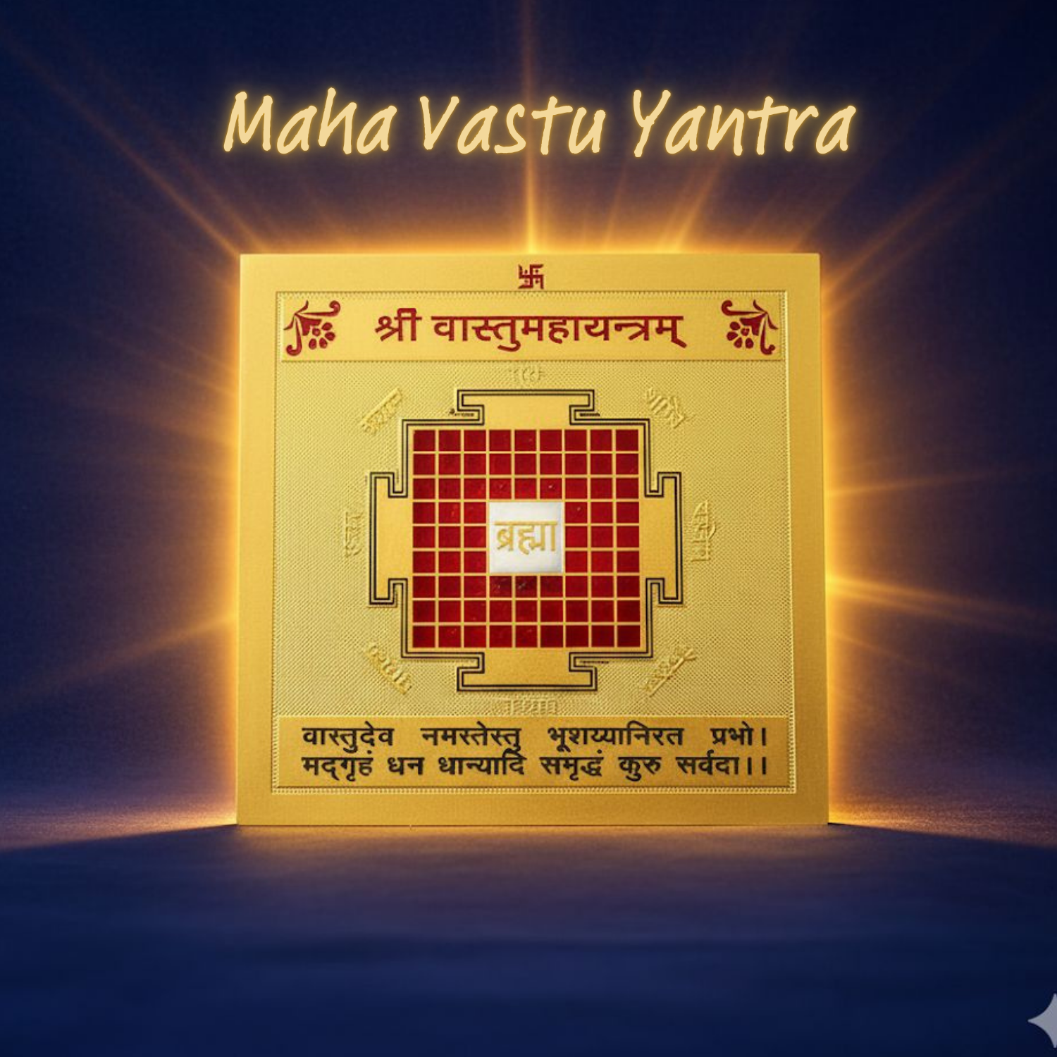 Vastu Yantra